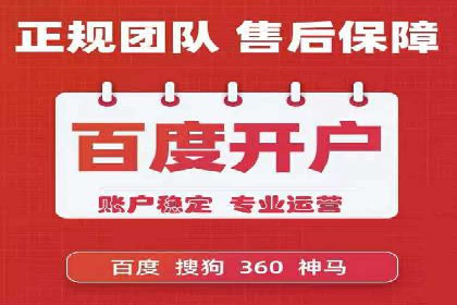竞价开户推广案例实战技巧分享